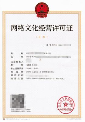 江西省增值电信业务和网络文化经营许可证代办中心